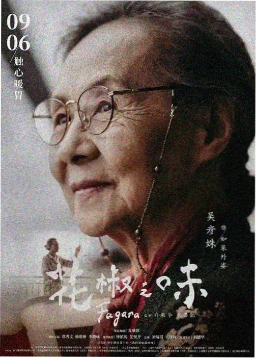 手绘动画修复细节